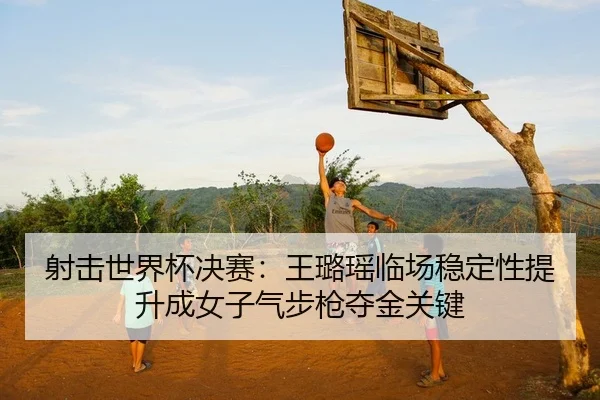 she-ji-shi-jie-bei-jue-sai-wang-lu-yao-lin-chang-wen-ding-xing-ti-sheng-cheng-nv-zi-qi-bu-qiang-duo-jin-guan-jian-2-616.jpg
